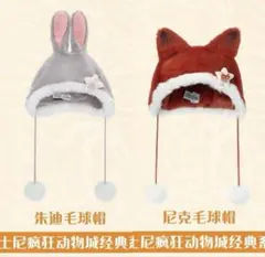 上海ディズニー　ニック　ジュディ　キャップ帽子　ズートピアまとめ売り