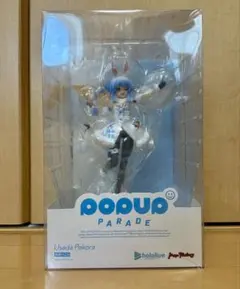 POP UP PARADE 兎田ぺこら フィギュア