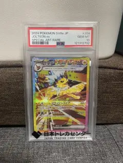 オリパ】サンダースV sa PSA10 ポケモンカード - メルカリ