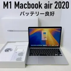 【即日発送】M1 Macbookair 2020 シルバー