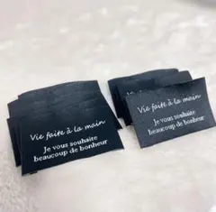 【フランス語】10枚 布タグ 刺繍タグ