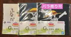 一番くじ　ワンピース　 冒険の記憶と未来への航路　G賞3枚セット