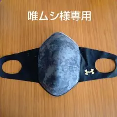 アンダーアーマー　スポーツマスク　フェザーウエイト