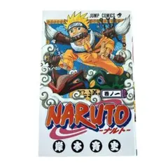 2026年最新】naruto ナルト 1巻 初版の人気アイテム - メルカリ