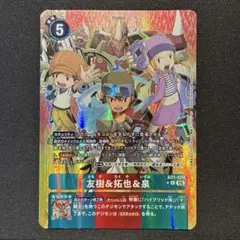 デジモンカードゲーム EX3-065 栗原ヒナ パラレル - メルカリ