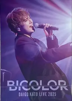 加藤大悟 2025ソロライブBICOLOR LIVEᗷOOK