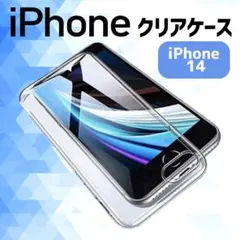 ハードケース iphone14 スマホケース クリアケース