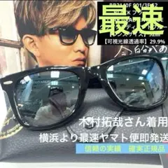 安心！正規RayBanレイバン RB2140F901/3Fブラック×ブルーグラデ