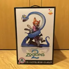 ズートピア　ハッピーくじ　A賞　ニック