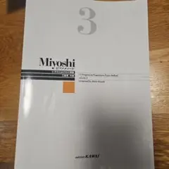 松下真一 ピアノのための三楽章 可測な時間と位相的時間 - メルカリ