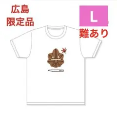 難あり　【完売品】グラニフ 広島府中店限定　Tシャツ ビューティフルシャドー