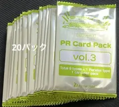 ラブライブカードゲーム　プロモパック　PRカードパック vol.3 20パック