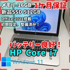 2025年最新】core i7 4702mqの人気アイテム - メルカリ