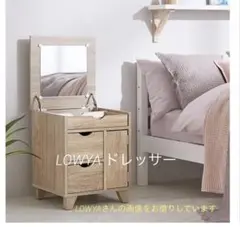 LOWYAドレッサー(5/10まで)のサムネイル