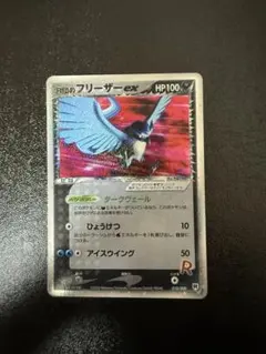 【価格交渉可能】R団のフリーザー ex 構築済みデッキ ロケット団ハーフデッキW R団のフリーザー ex 構築済みデッキ ロケット団ハーフデッキW