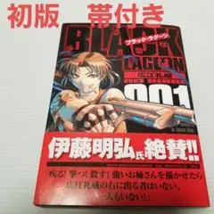 2026年最新】Black Lagoon 初版 帯の人気アイテム - メルカリ