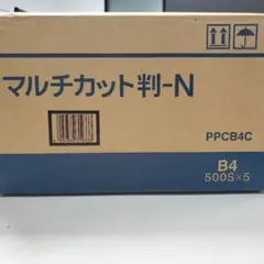 B4プリンター、コピー、FAX用紙　500枚✕5