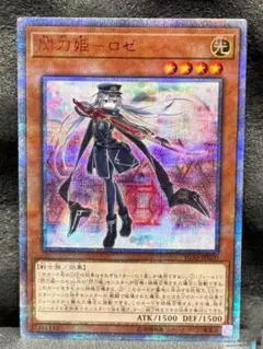 遊戯王 閃刀姫－ロゼ 20th シークレット 日版 - メルカリ