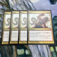 終止/Terminate 4枚　日本語