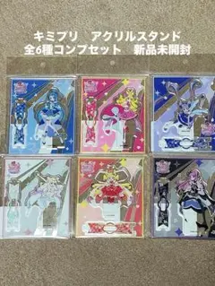 キミとアイドルプリキュア 映画グッズ 全種類 つながるアクリルスタンド6個セット