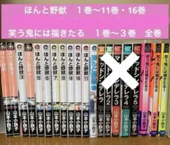 2026年最新】ほんと野獣 3の人気アイテム - メルカリ