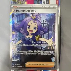 アセロラのいたずら SR MEGA 拡張パック メガシンフォニア キラ 084…のサムネイル