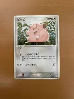 2026年最新】ピッピ R :1ED [CP6 061/087](コンセプトパック