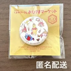 プーさん おひさまマーケット 缶バッジ 限定 非売品 100周年のサムネイル