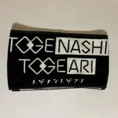 2026年最新】トゲナシトゲアリ タオルの人気アイテム - メルカリ