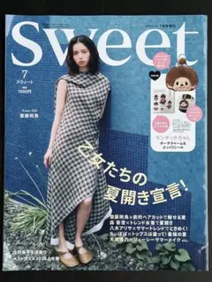 【付録なし】sweet スウィート 2026年7月号増刊 齋藤飛鳥