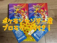 新品未開封　熱風のアリーナ　シュリンク無し プロモ付　2BOX