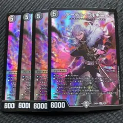 最安値 アーテルゴルギーニ 葛葉 にじさんじ 4枚