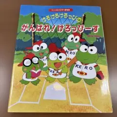 1991年サンリオピューロランド ガイドブック - メルカリ
