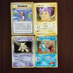 ポケモンカードセット　旧裏
