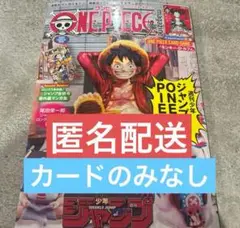 最新号 ONE PIECE magazine ワンピースマガジン 本 雑誌