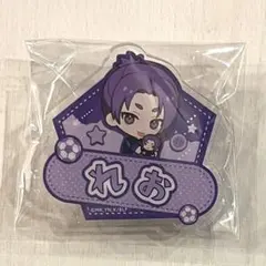 ブルーロック　御影玲王　アクリルバッジ　ミニキャラだっこシリーズ お名前バッジ