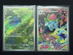 フシギダネ AR SV2a フシギソウ　AR M1L ポケモンカード