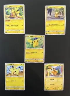 【ポケカ】ピカチュウ まとめ売り