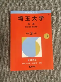 2026年最新】大学受験参考書の人気アイテム - メルカリ