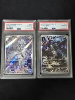 PSA9 連番 ルギア プロモ 2枚セット - メルカリ