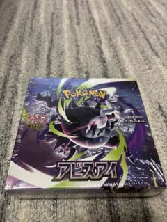 アビスアイ BOX シュリンク付き 新品 未開封 イオンスタイルオンライン