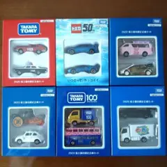 2025年最新】トミカ 株主優待 2022の人気アイテム - メルカリ