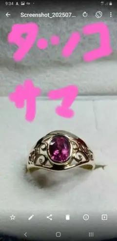 (希少)ロードライトガーネット