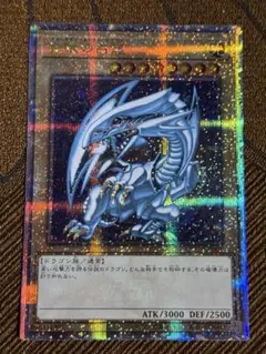 青眼の白竜　ブルーアイズホワイトドラゴン　25th クオシク　遊戯王QCCP SMZ4Ti3GY6bzKc5zjL35g7.jpg@jpg