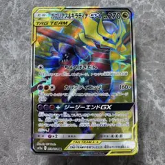 超希少　タッグチーム　PSA10 ガブリアス＆ギラティナ　gx sa 060 状態A-/PSA10鑑定済】ガブリアス＆ギラティナGX(SA)《SR》{060