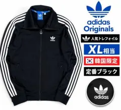 adidas トラックジャケット 105 XL 黒 三本線のサムネイル