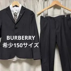 BURBERRY スーツ 卒業式　入学式　150センチ 美品 2026年最新】バーバリー 卒業式 150の人気アイテム - メルカリ