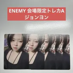 TWICE ENEMY 会場限定トレカA ジョンヨン 1枚の発送です