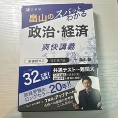 2026年最新】政治経済 参考書の人気アイテム - メルカリ