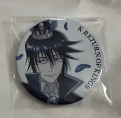 2026年最新】K return of kings 缶バッジの人気アイテム - メルカリ